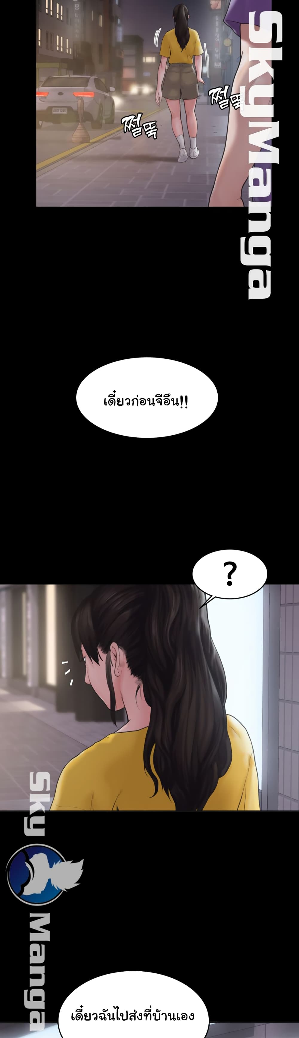 Love Formula – Love Formula – ตอนที่ 10 หน้า 18