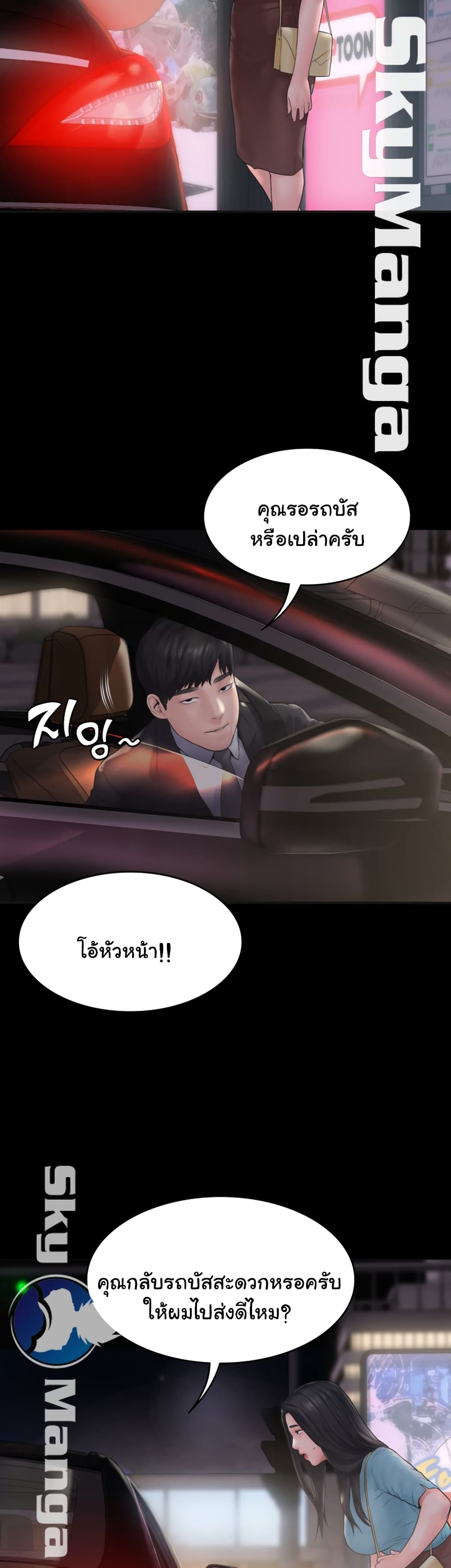 Love Formula – Love Formula – ตอนที่ 10 หน้า 21
