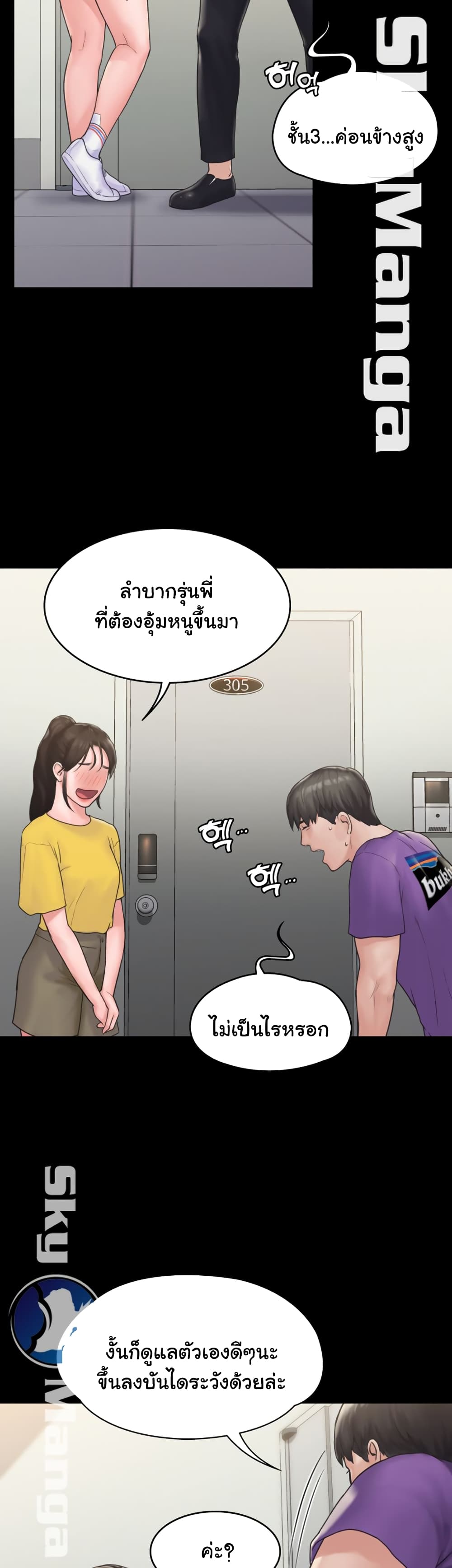 Love Formula – Love Formula – ตอนที่ 10 หน้า 28