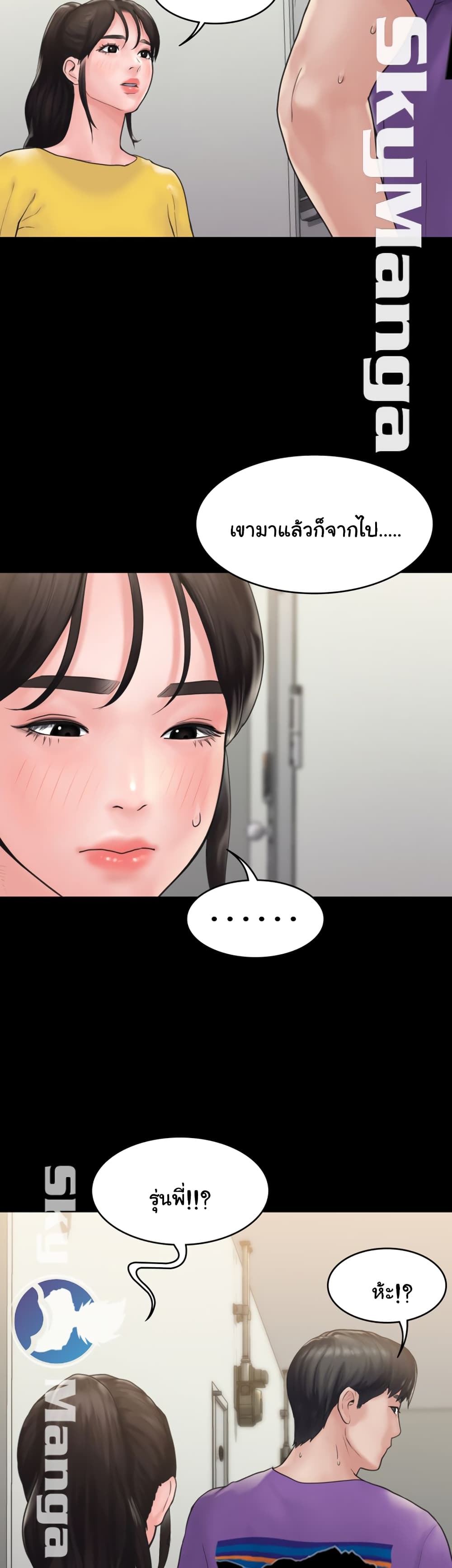 Love Formula – Love Formula – ตอนที่ 10 หน้า 29