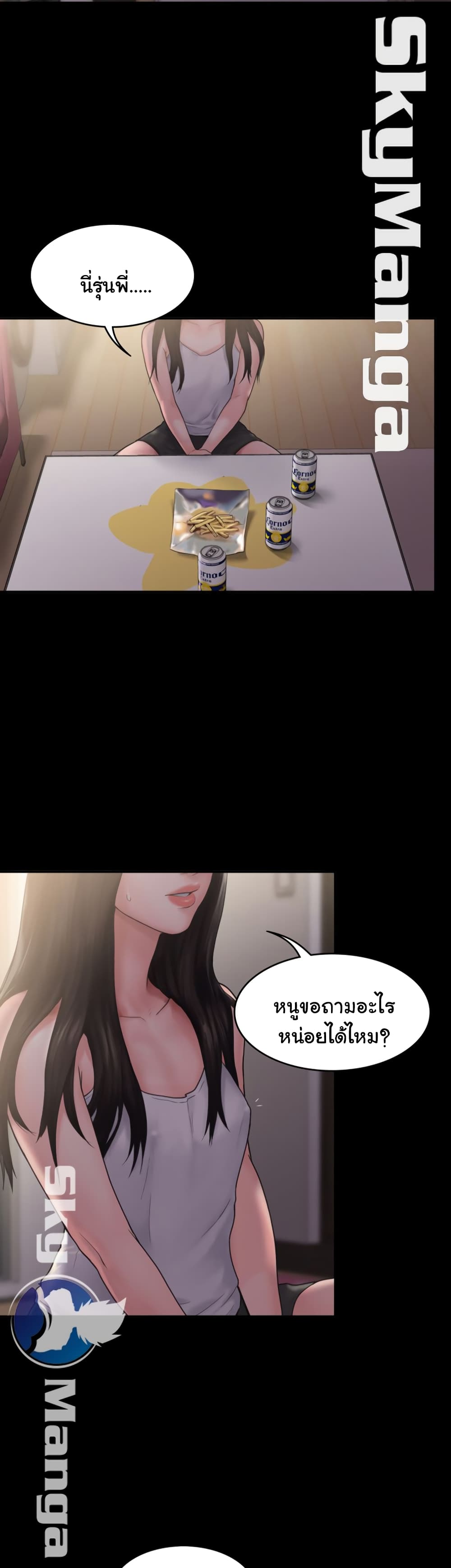 Love Formula – Love Formula – ตอนที่ 10 หน้า 33