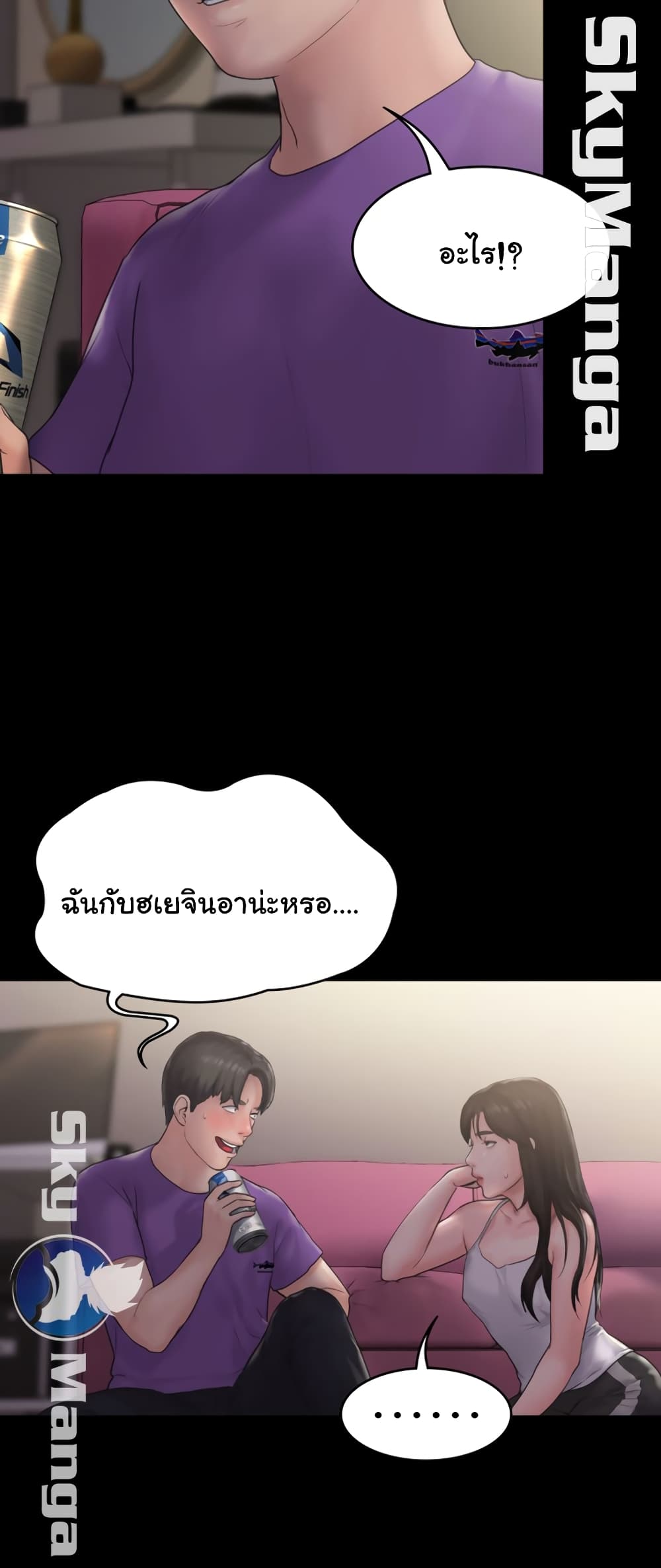 Love Formula – Love Formula – ตอนที่ 10 หน้า 37
