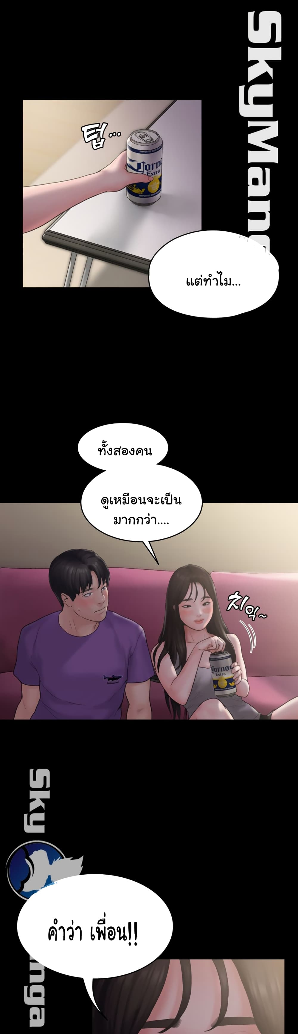 Love Formula – Love Formula – ตอนที่ 10 หน้า 38