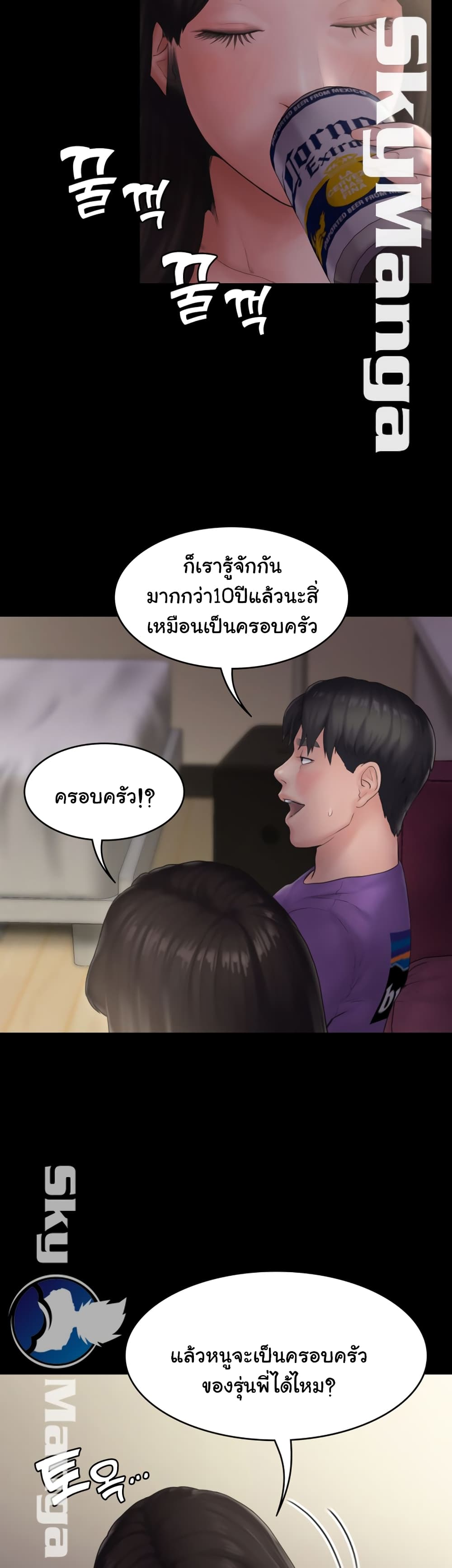 Love Formula – Love Formula – ตอนที่ 10 หน้า 39