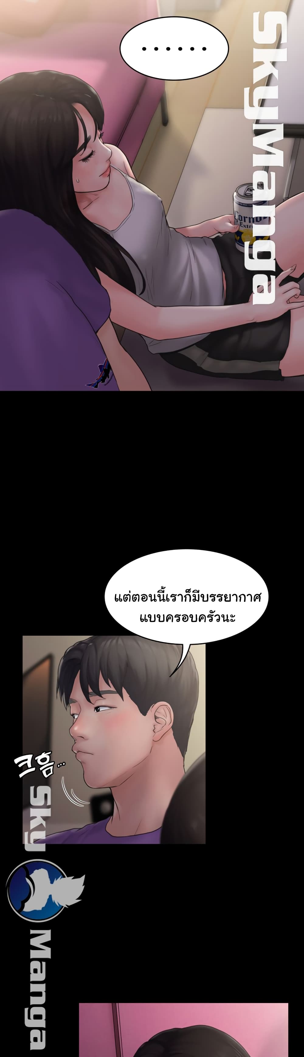 Love Formula – Love Formula – ตอนที่ 10 หน้า 41