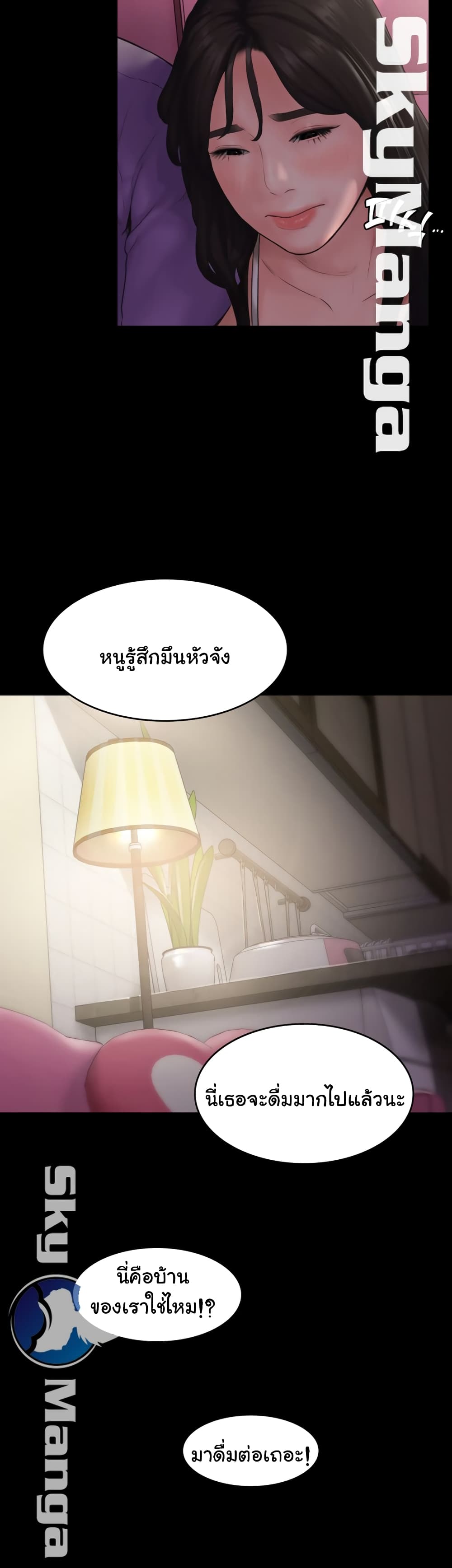 Love Formula – Love Formula – ตอนที่ 10 หน้า 42