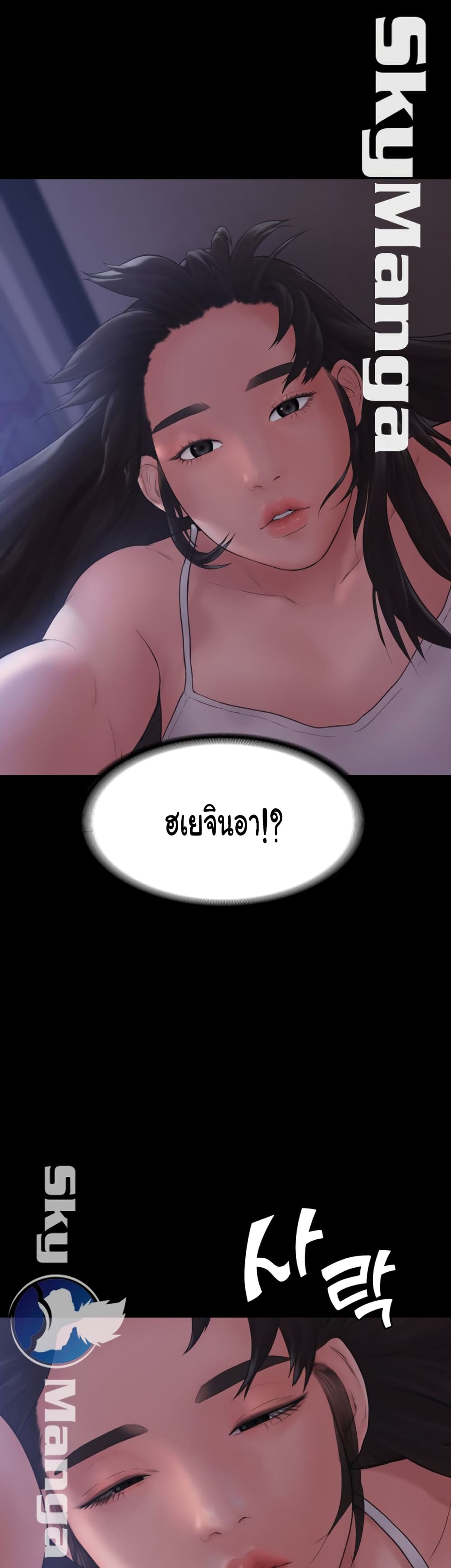 Love Formula – Love Formula – ตอนที่ 10 หน้า 45
