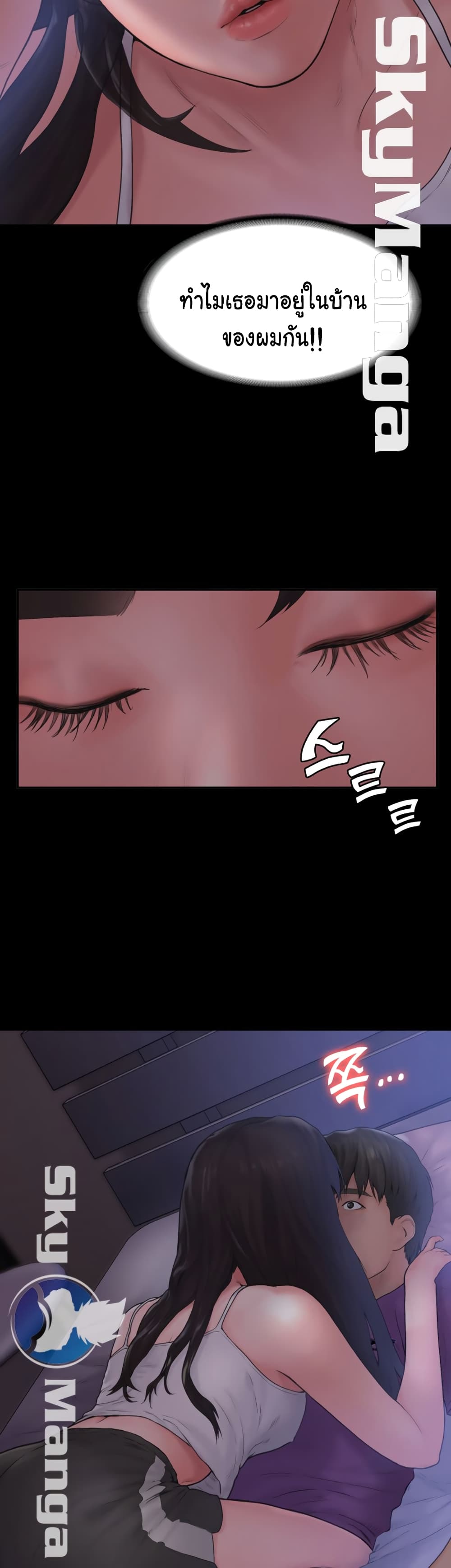 Love Formula – Love Formula – ตอนที่ 10 หน้า 46
