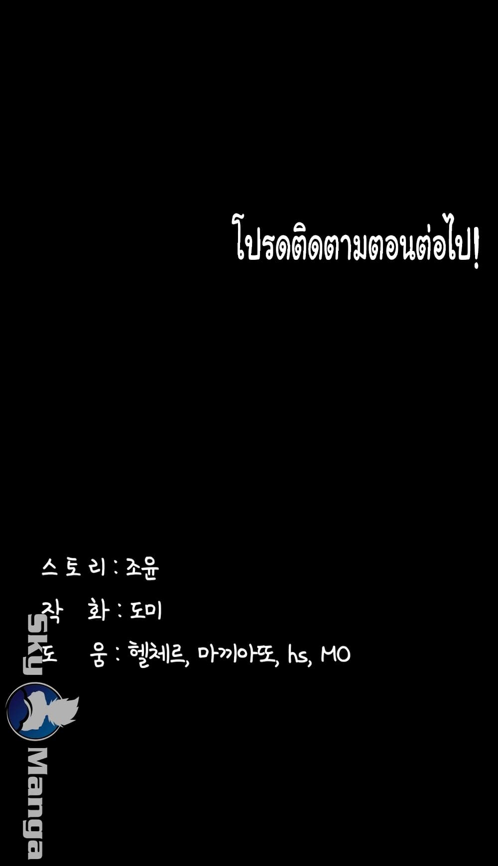 Love Formula – Love Formula – ตอนที่ 10 หน้า 50