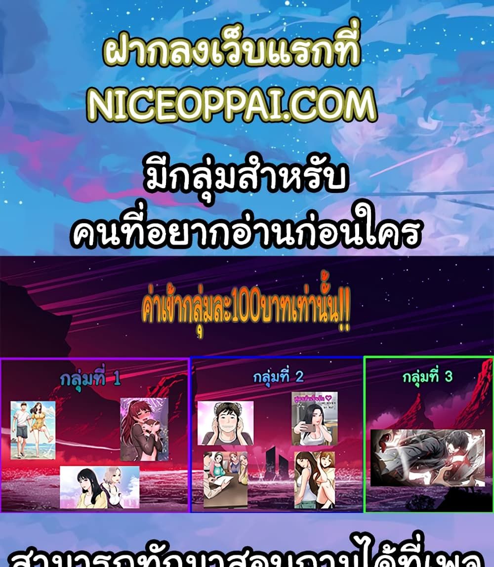 Love Formula – Love Formula – ตอนที่ 10 หน้า 51