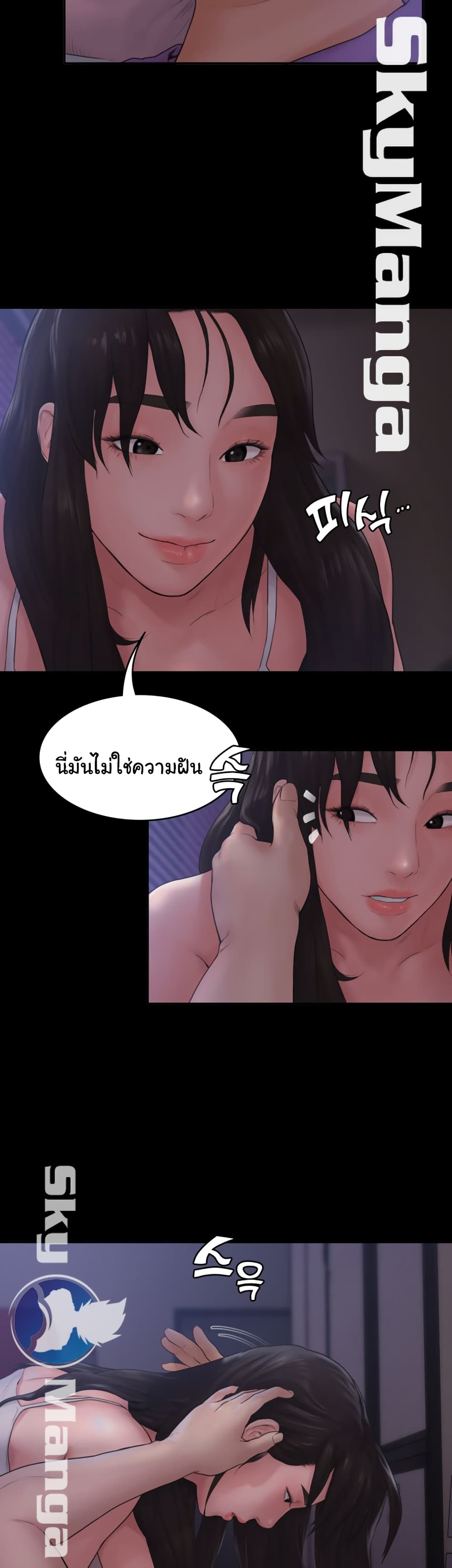Love Formula – Love Formula – ตอนที่ 11 หน้า 3