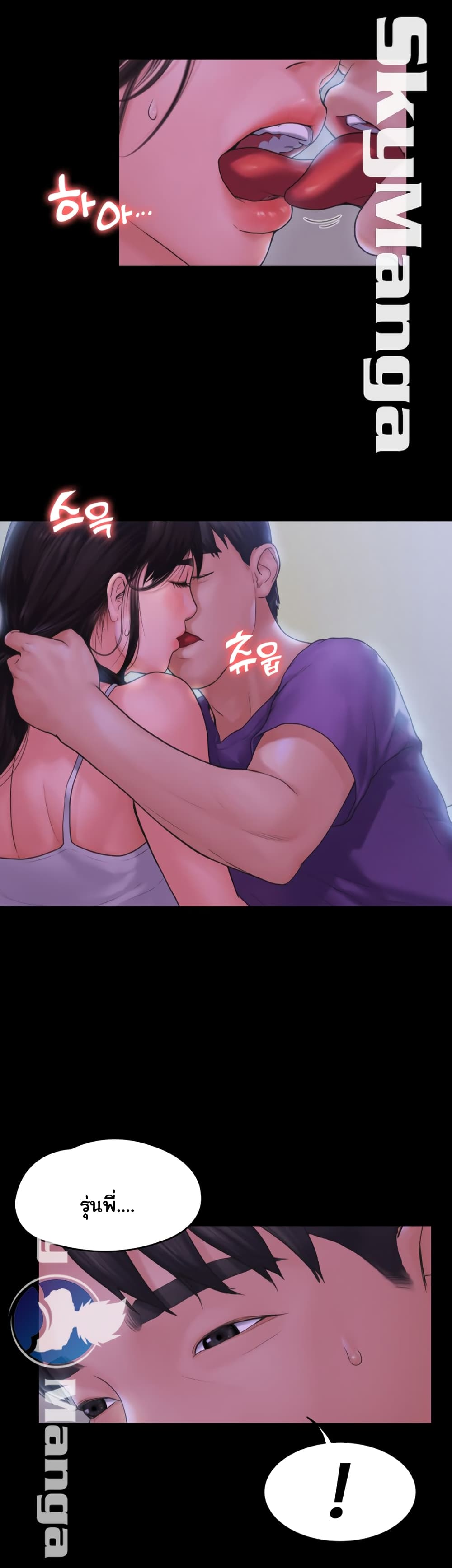 Love Formula – Love Formula – ตอนที่ 11 หน้า 8