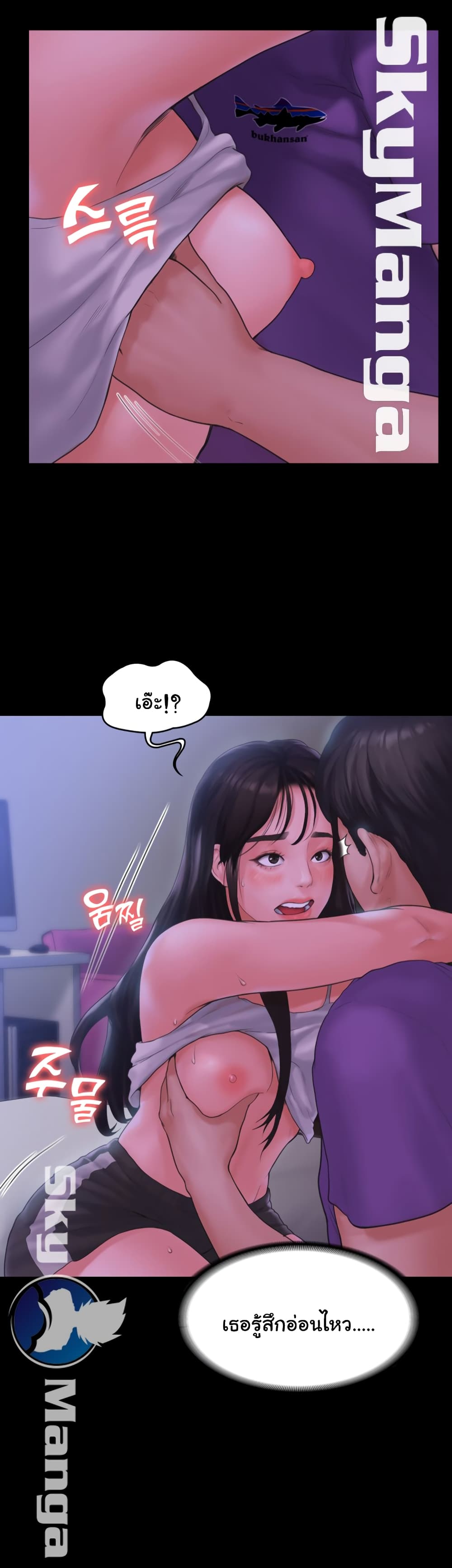 Love Formula – Love Formula – ตอนที่ 11 หน้า 13