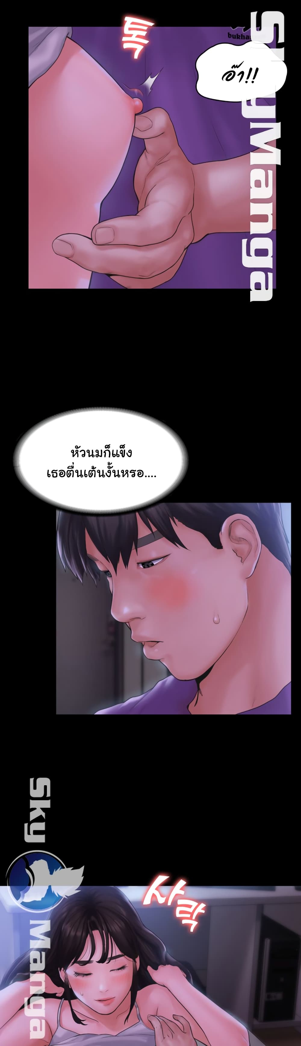 Love Formula – Love Formula – ตอนที่ 11 หน้า 14
