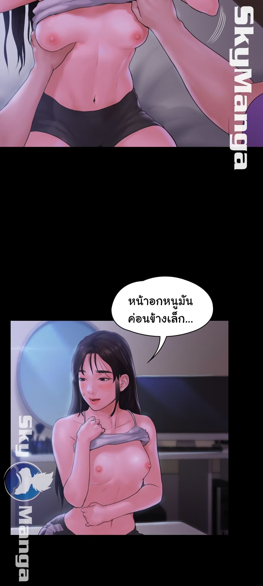 Love Formula – Love Formula – ตอนที่ 11 หน้า 15