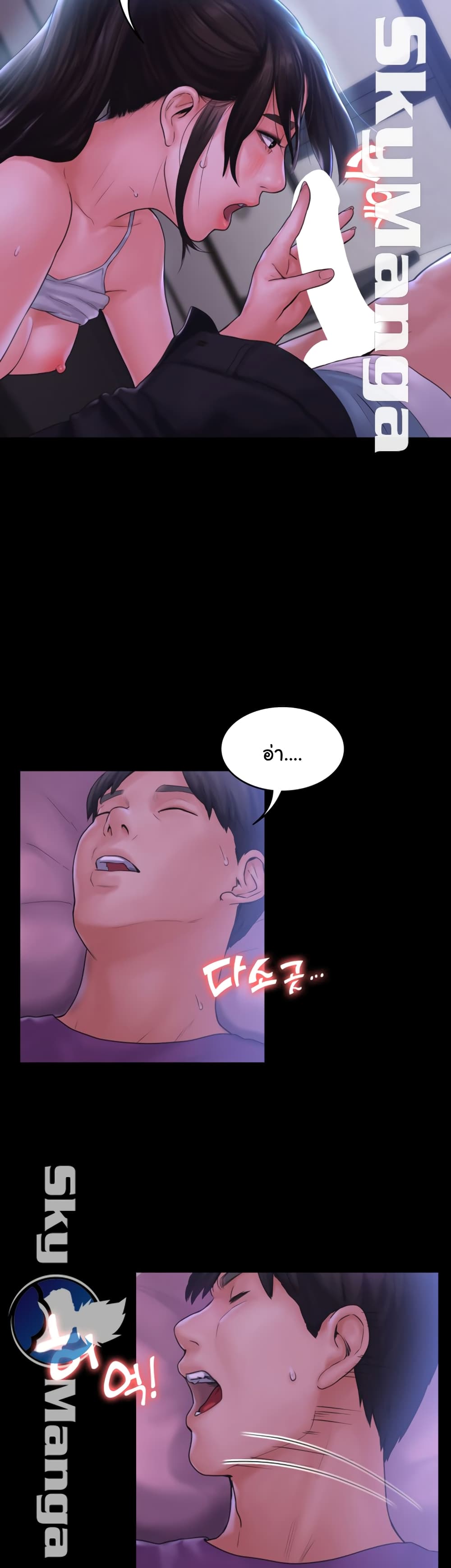Love Formula – Love Formula – ตอนที่ 11 หน้า 23