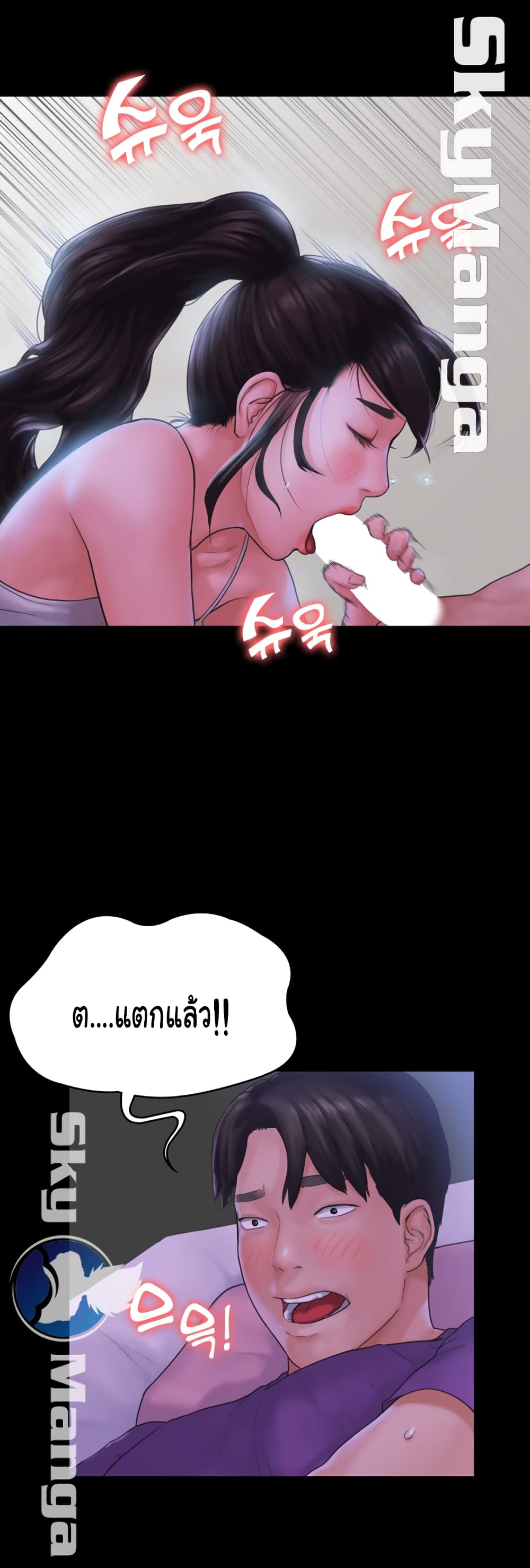 Love Formula – Love Formula – ตอนที่ 11 หน้า 28