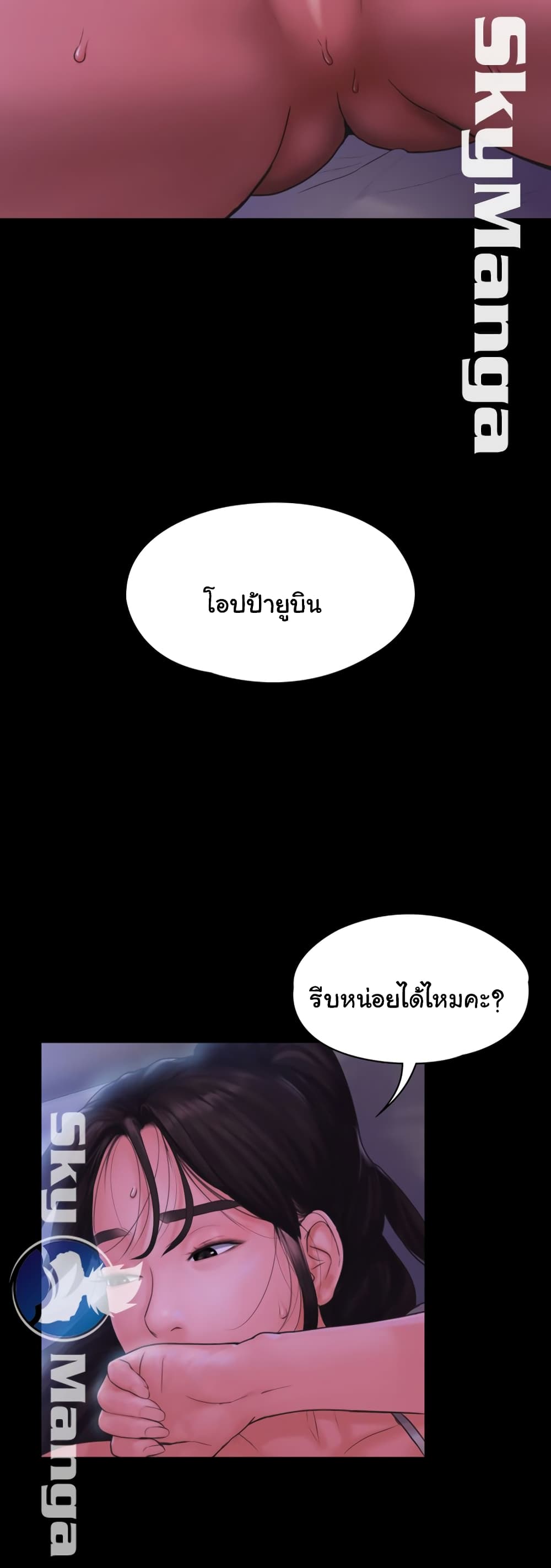 Love Formula – Love Formula – ตอนที่ 11 หน้า 38