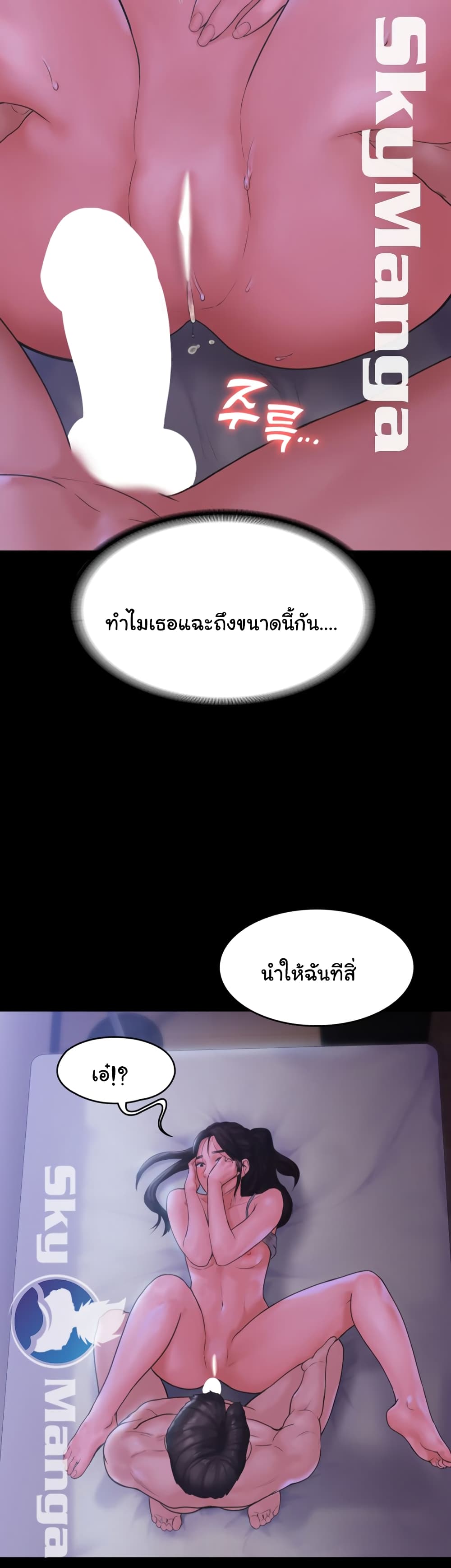 Love Formula – Love Formula – ตอนที่ 11 หน้า 40