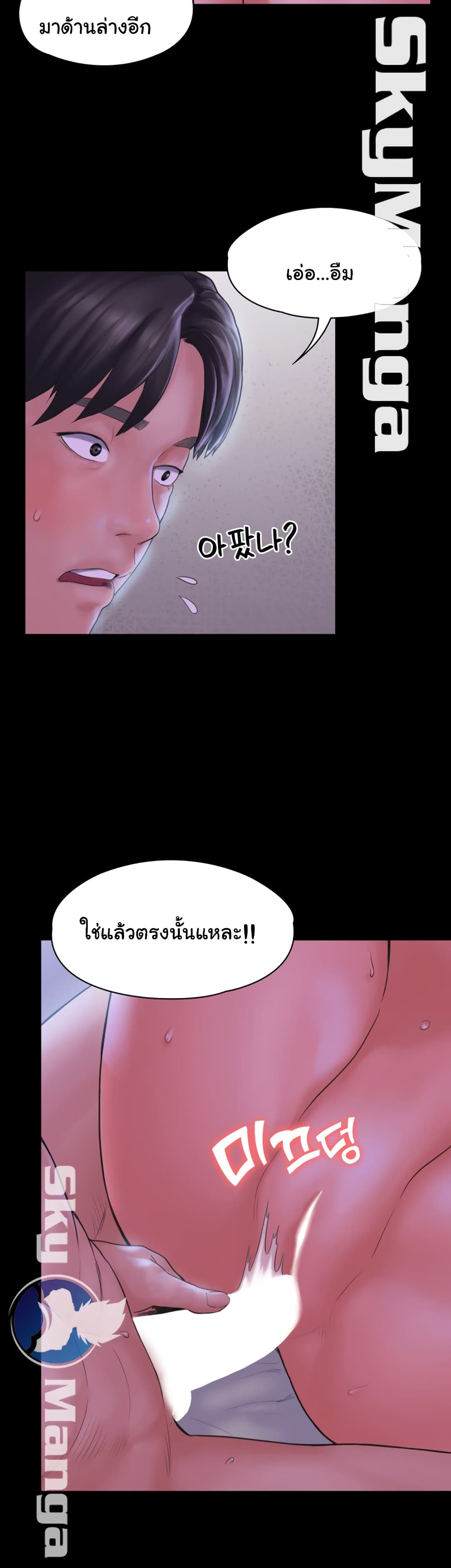 Love Formula – Love Formula – ตอนที่ 11 หน้า 42