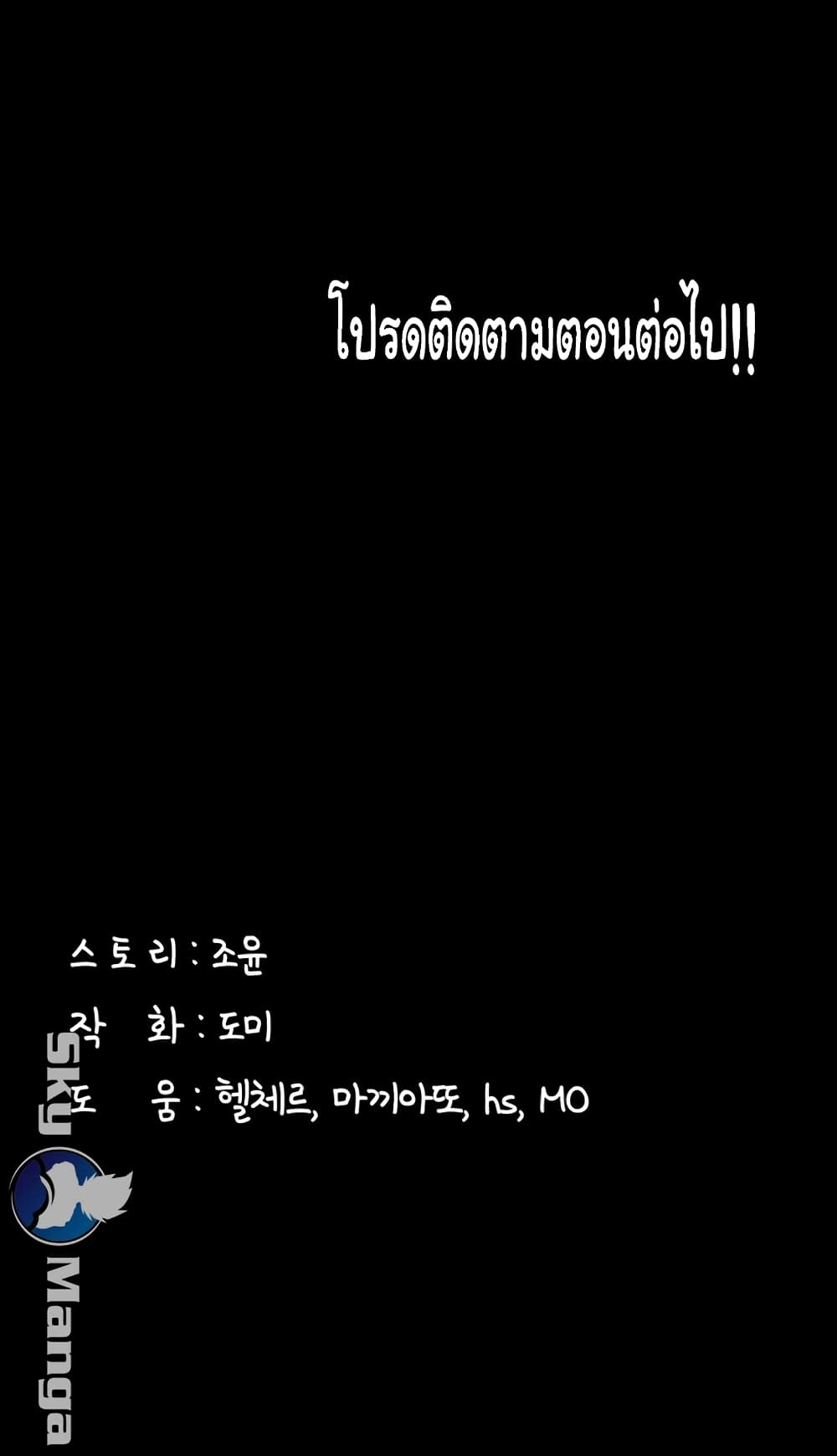Love Formula – Love Formula – ตอนที่ 11 หน้า 46