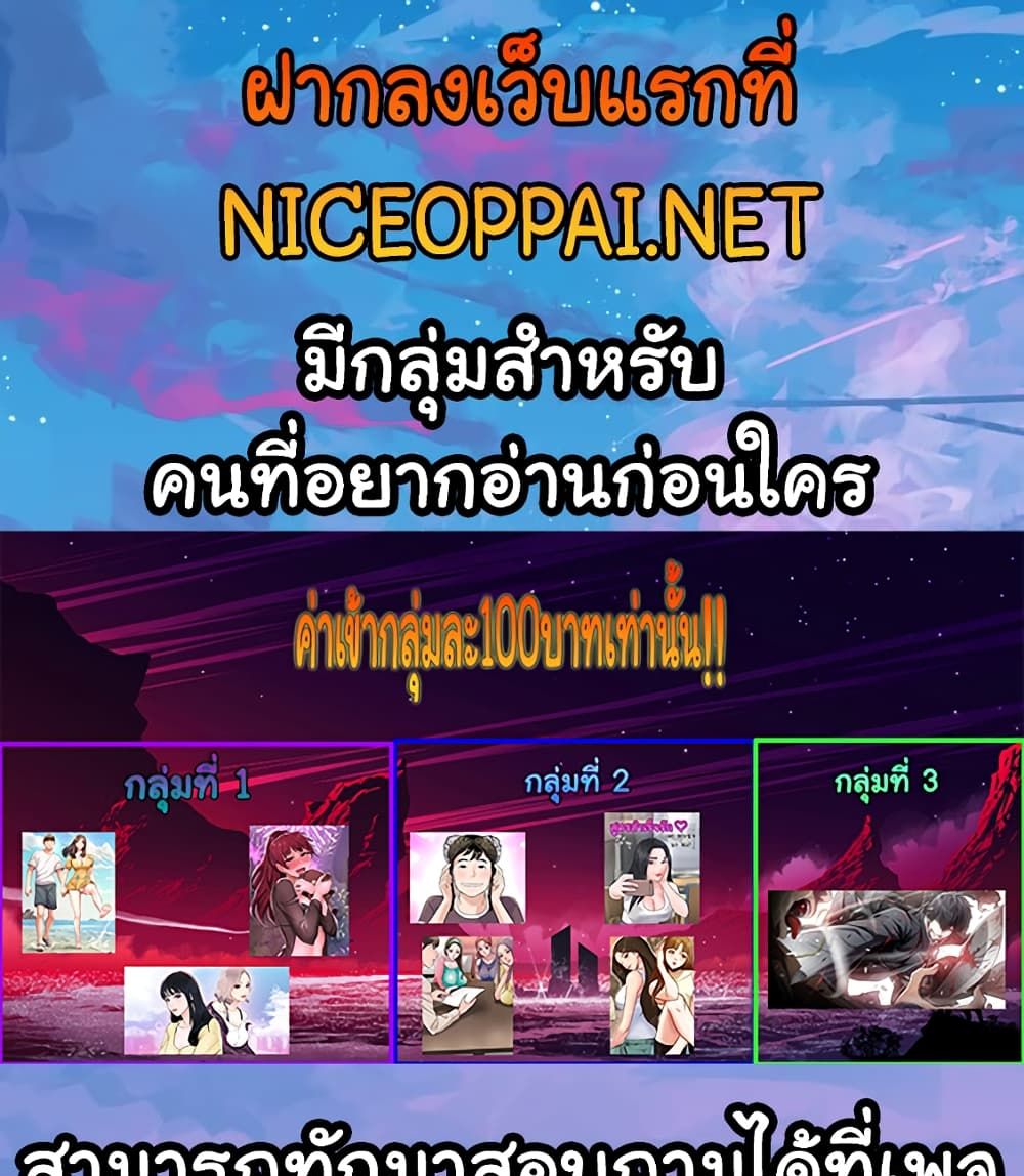 Love Formula – Love Formula – ตอนที่ 11 หน้า 47