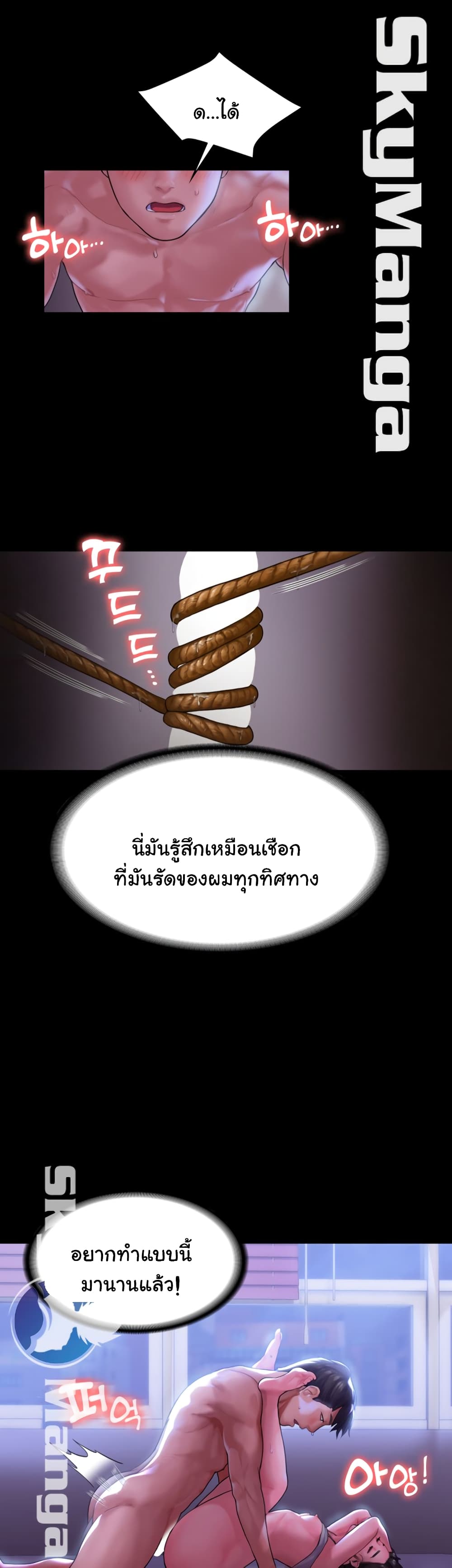 Love Formula – Love Formula – ตอนที่ 12 หน้า 9