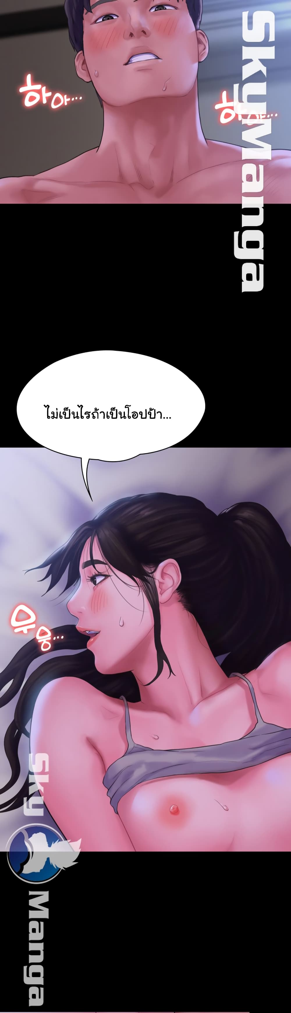 Love Formula – Love Formula – ตอนที่ 12 หน้า 13