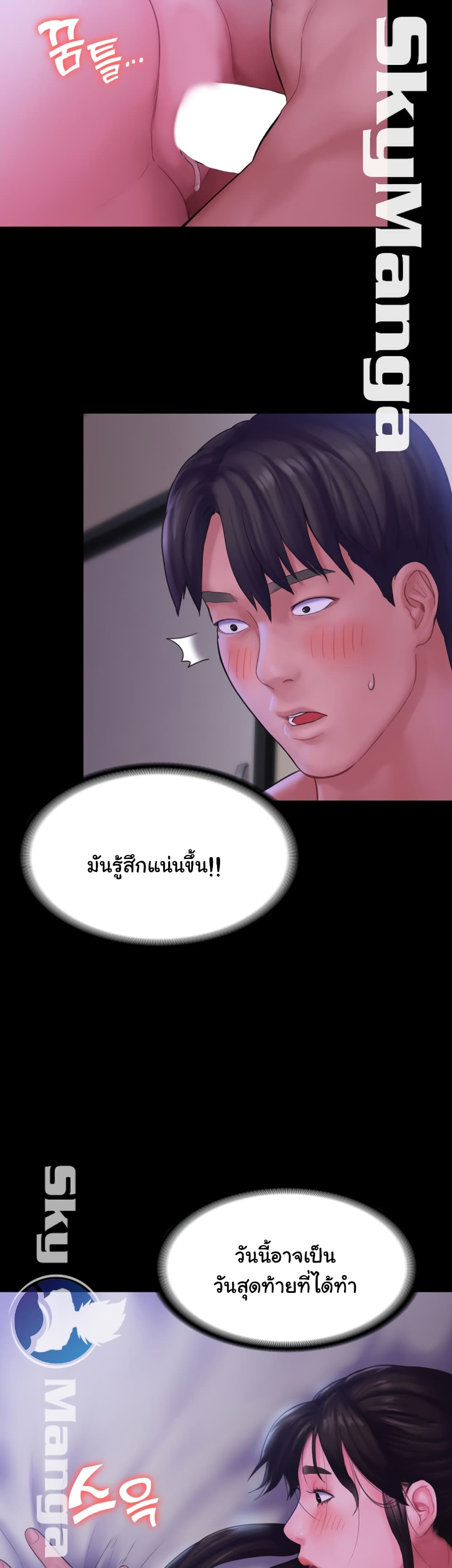 Love Formula – Love Formula – ตอนที่ 12 หน้า 14