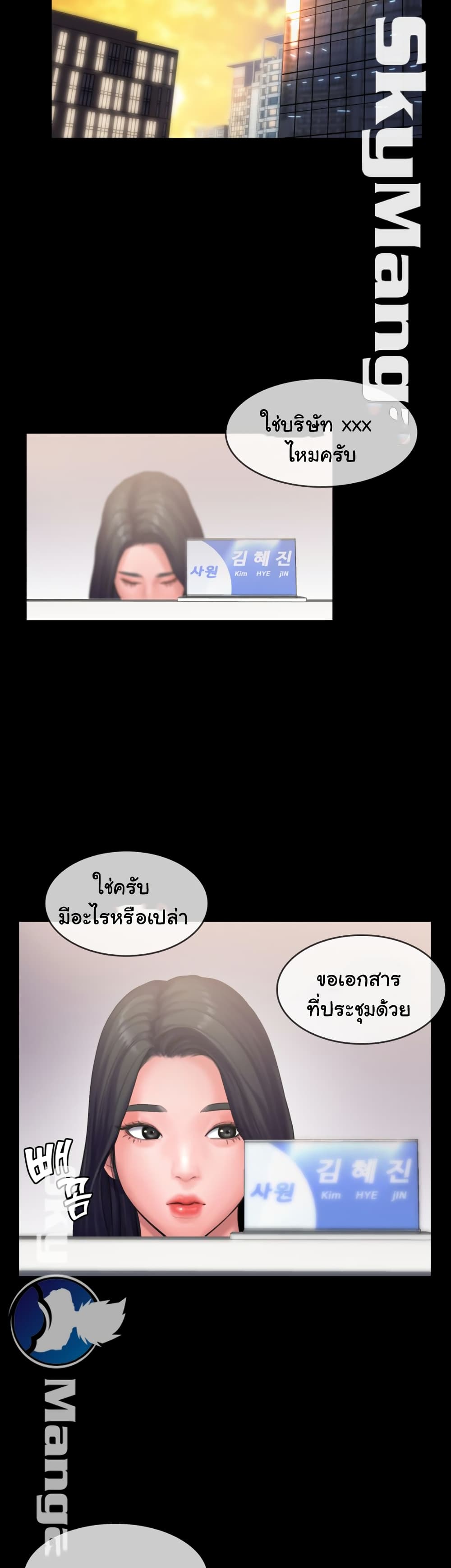 Love Formula – Love Formula – ตอนที่ 12 หน้า 28