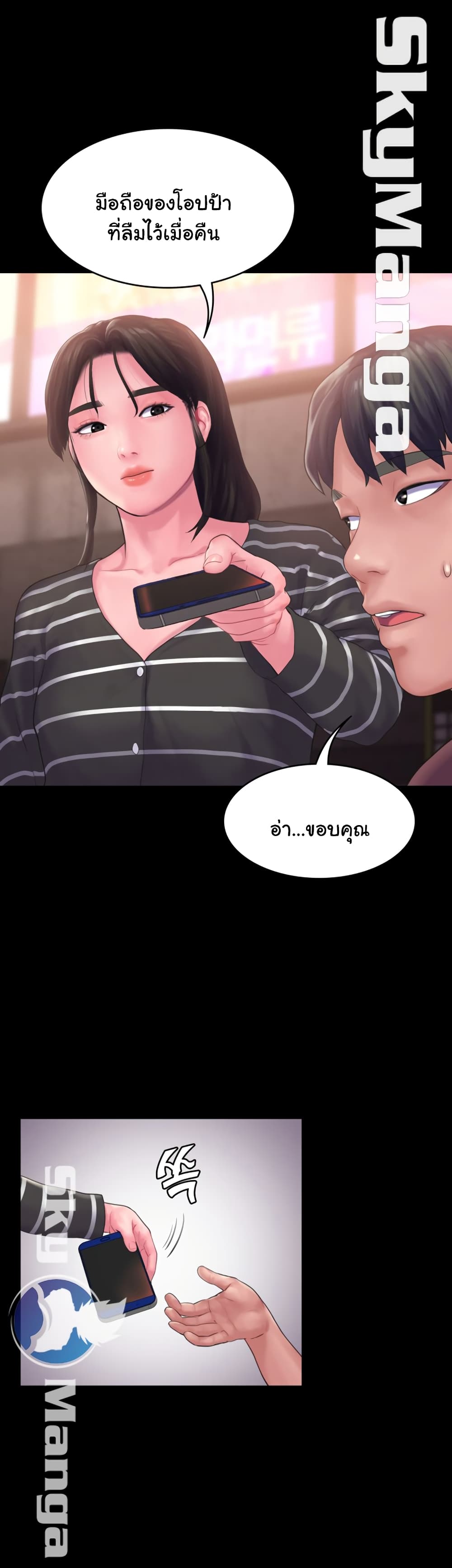 Love Formula – Love Formula – ตอนที่ 12 หน้า 39
