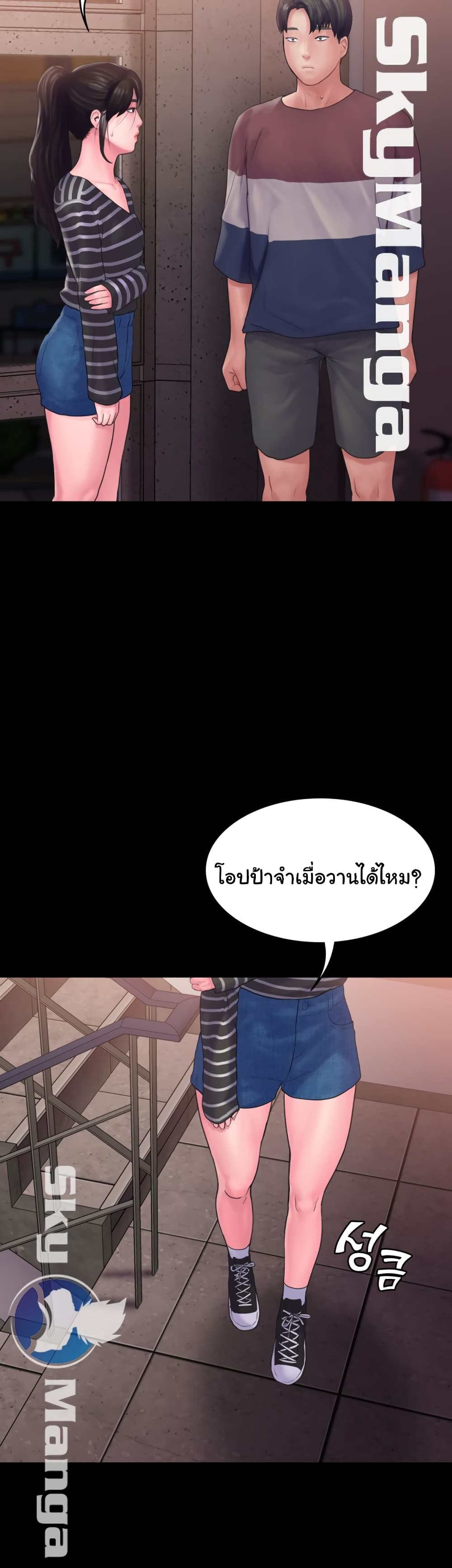Love Formula – Love Formula – ตอนที่ 12 หน้า 42