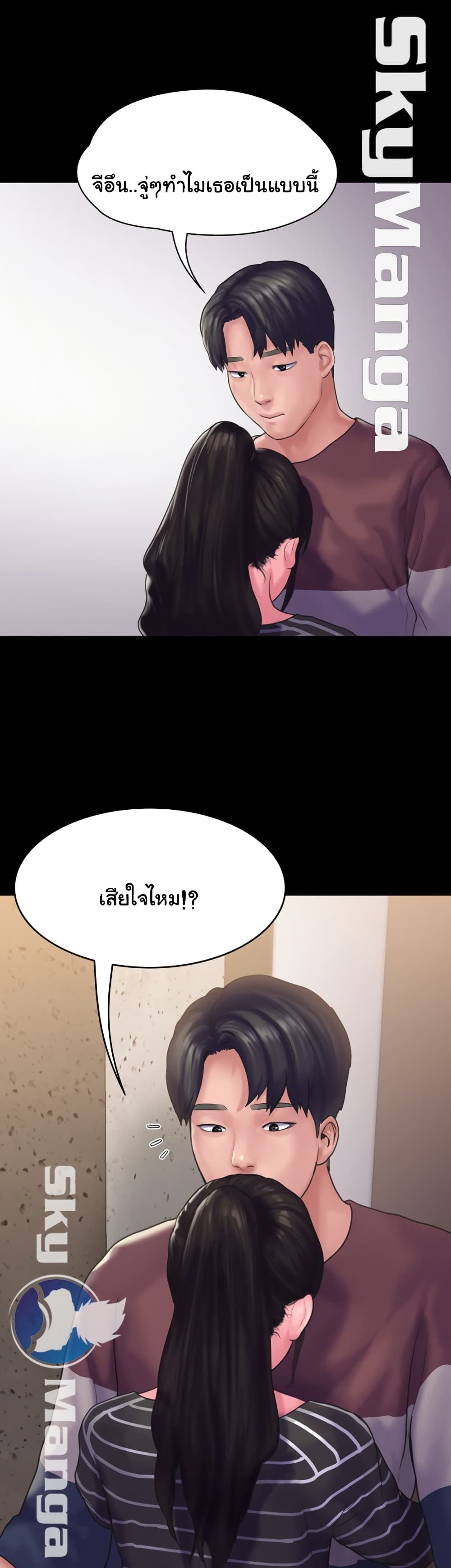 Love Formula – Love Formula – ตอนที่ 12 หน้า 45