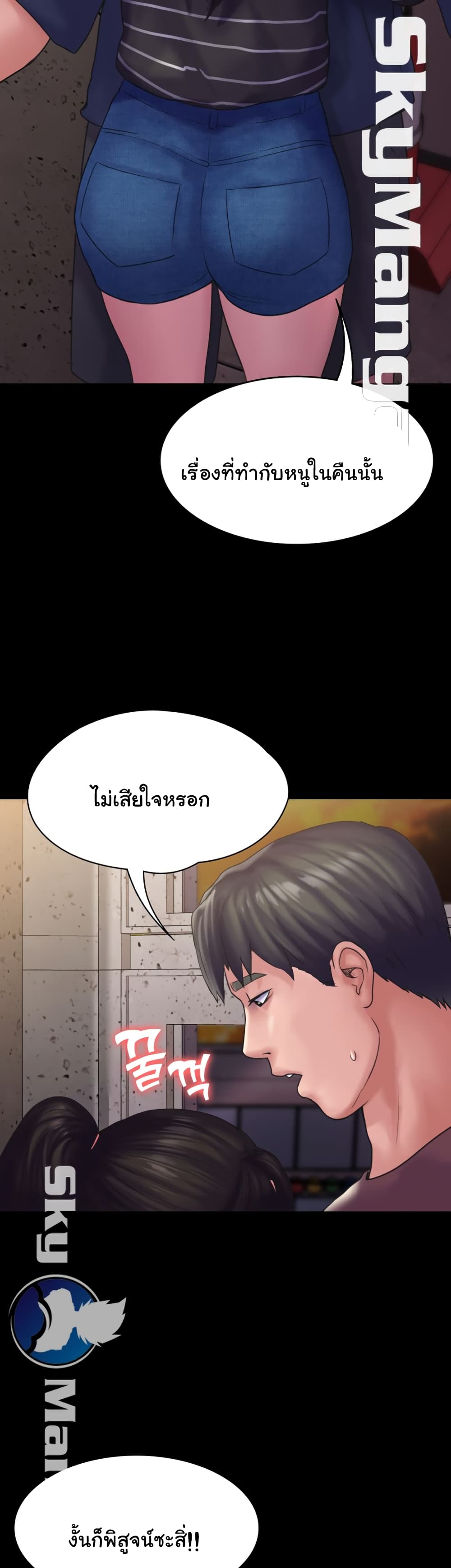 Love Formula – Love Formula – ตอนที่ 12 หน้า 46