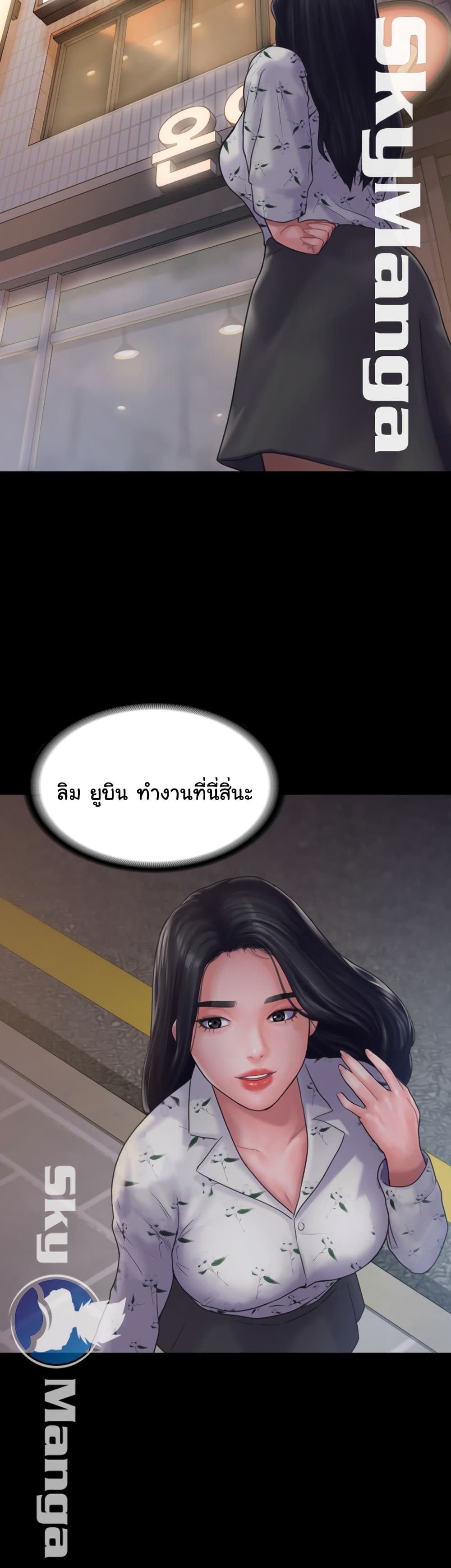 Love Formula – Love Formula – ตอนที่ 12 หน้า 49