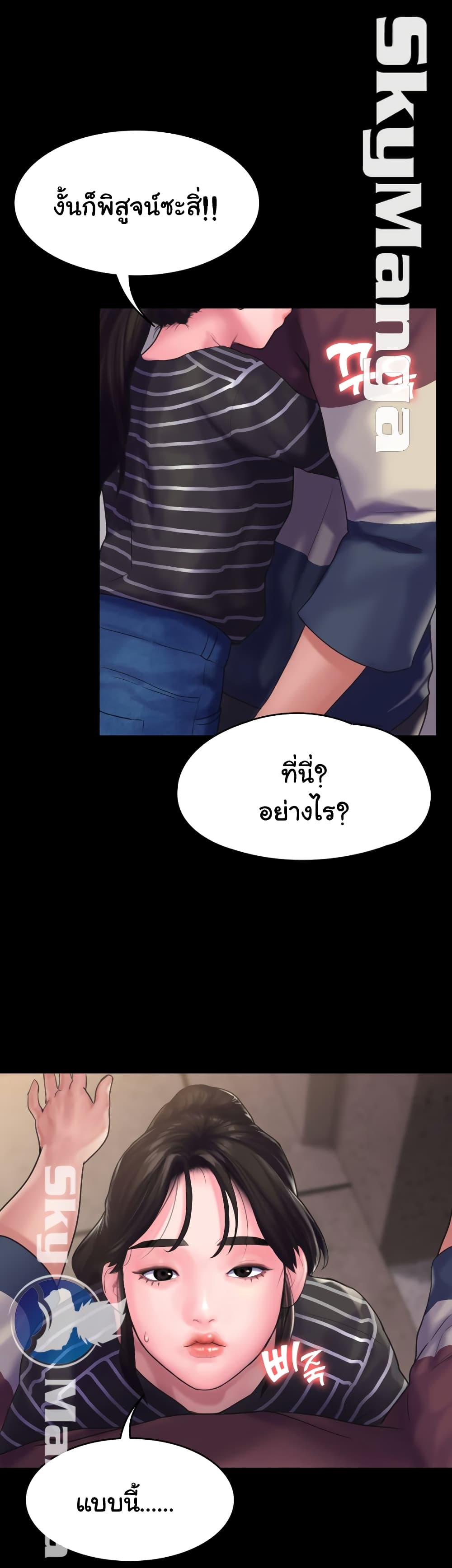 Love Formula – Love Formula – ตอนที่ 13 หน้า 2