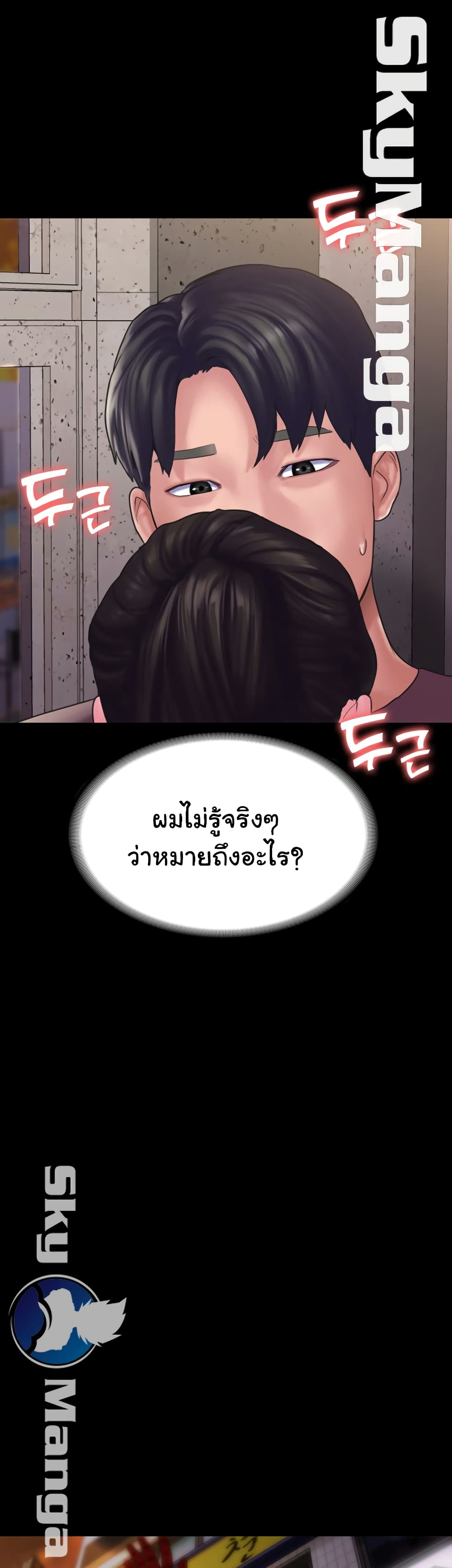 Love Formula – Love Formula – ตอนที่ 13 หน้า 3