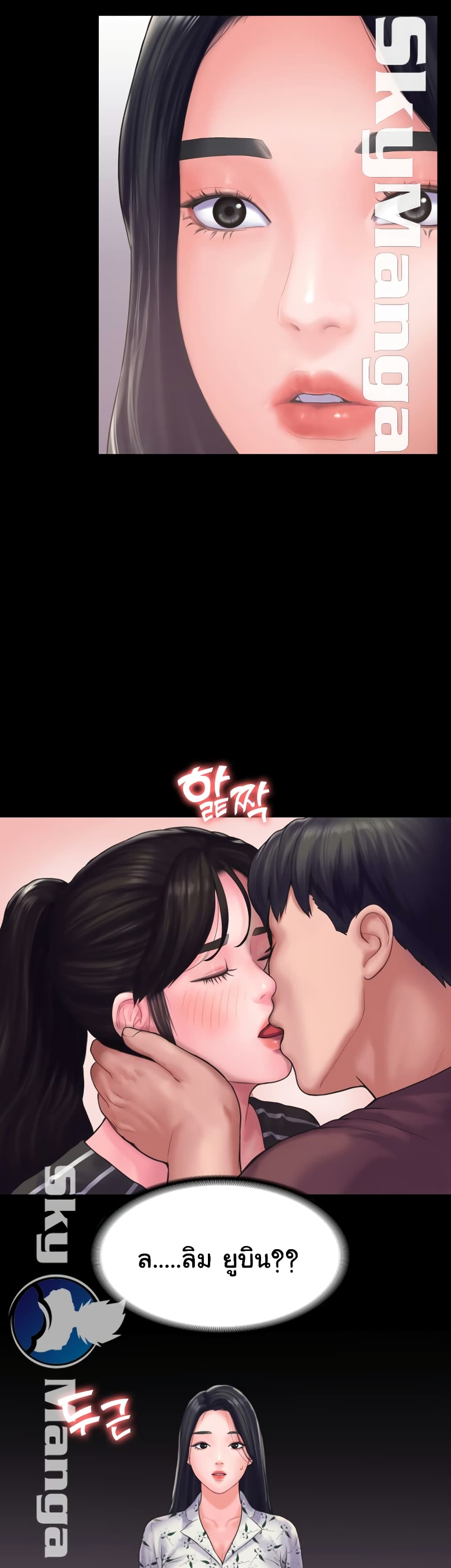 Love Formula – Love Formula – ตอนที่ 13 หน้า 10