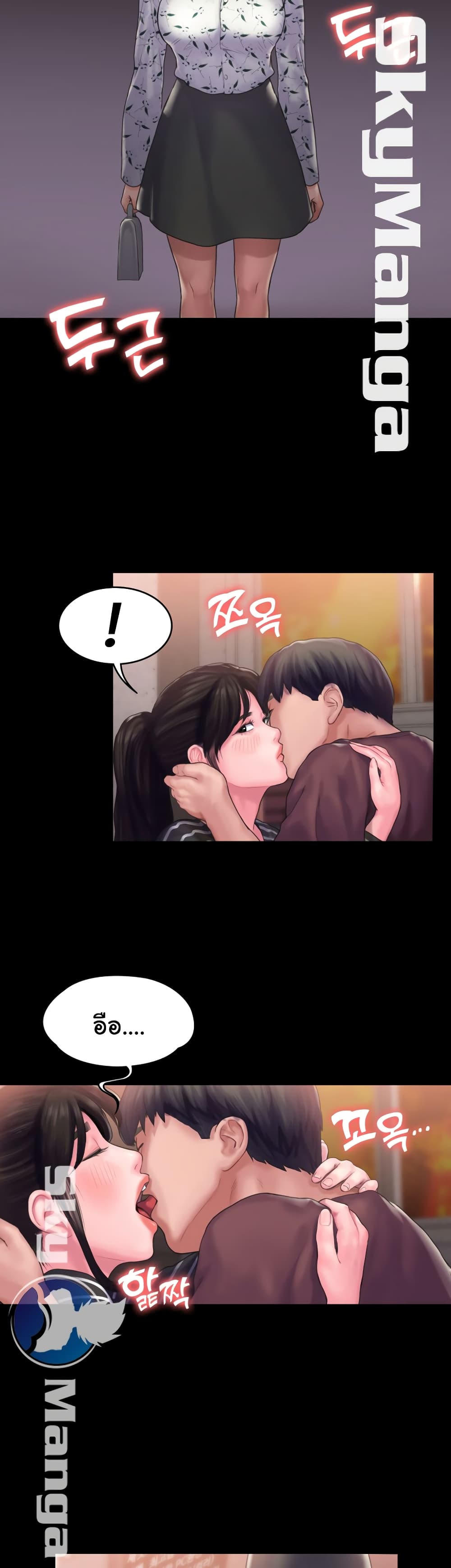 Love Formula – Love Formula – ตอนที่ 13 หน้า 11