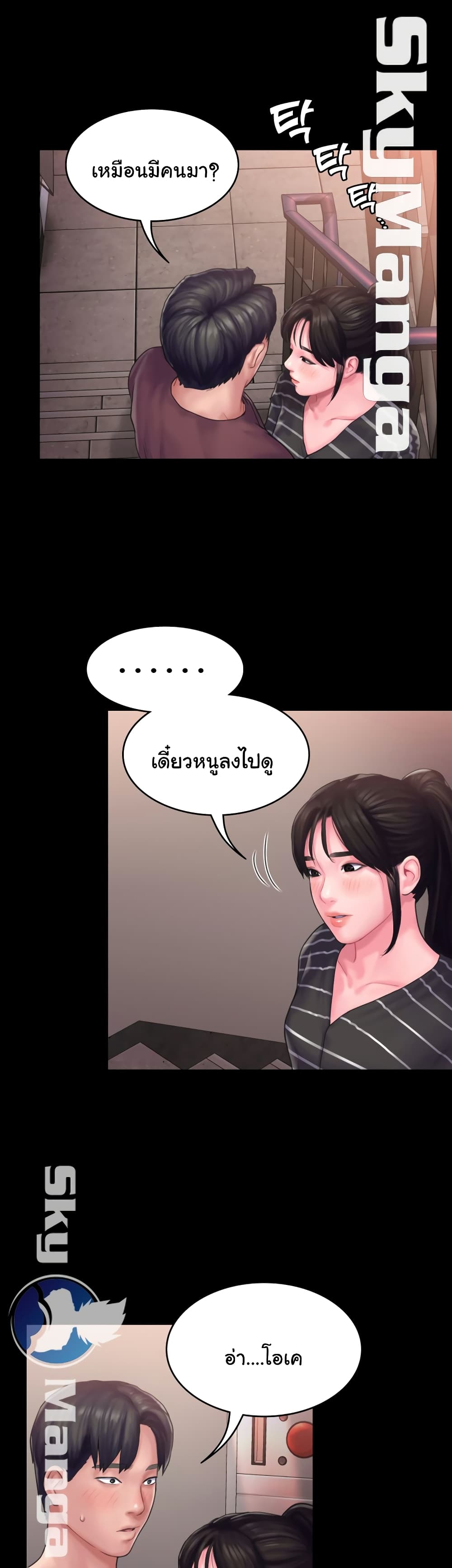 Love Formula – Love Formula – ตอนที่ 13 หน้า 13