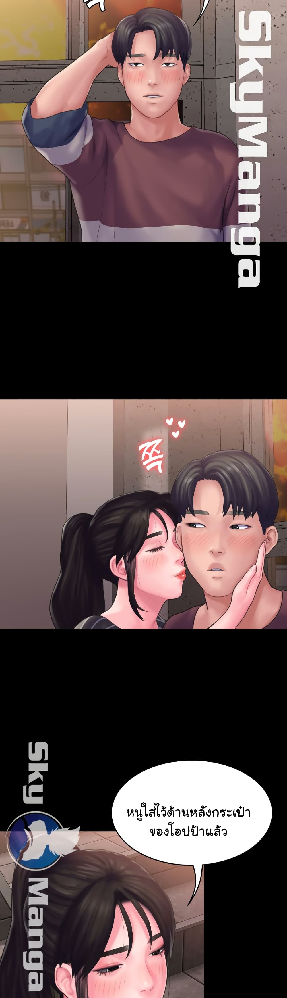 Love Formula – Love Formula – ตอนที่ 13 หน้า 15