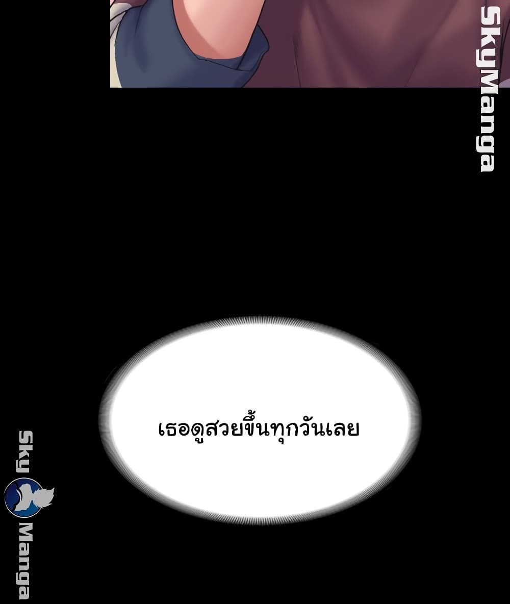 Love Formula – Love Formula – ตอนที่ 13 หน้า 17
