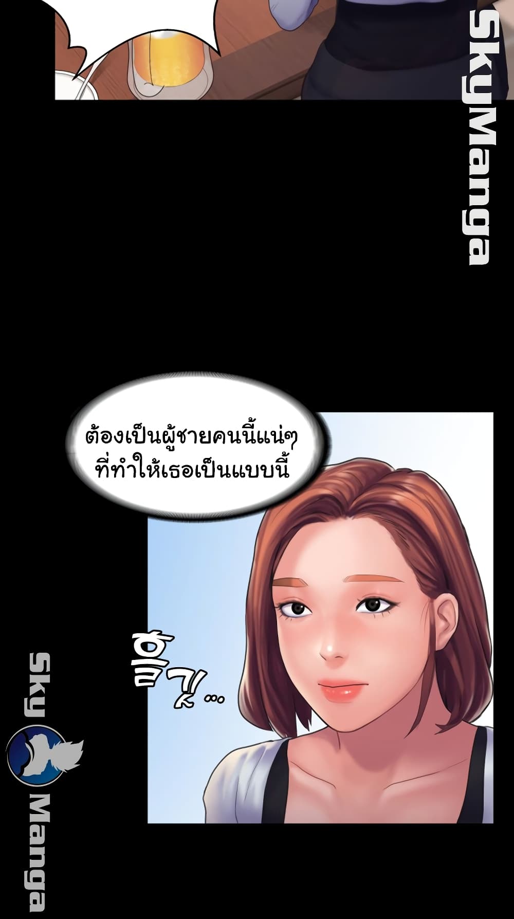 Love Formula – Love Formula – ตอนที่ 13 หน้า 23