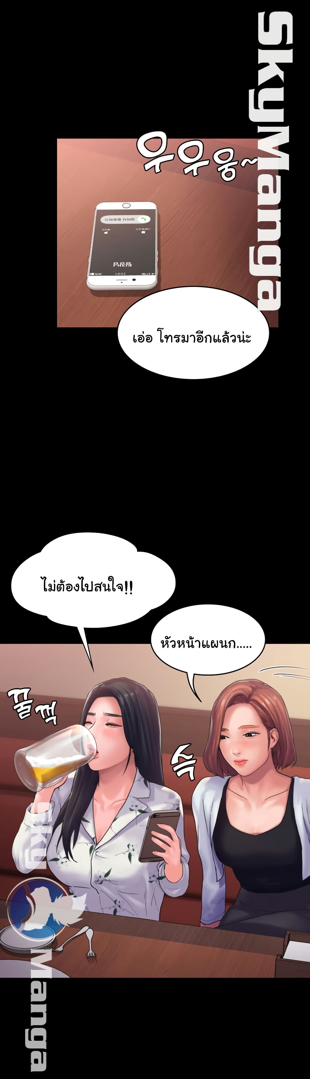 Love Formula – Love Formula – ตอนที่ 13 หน้า 24