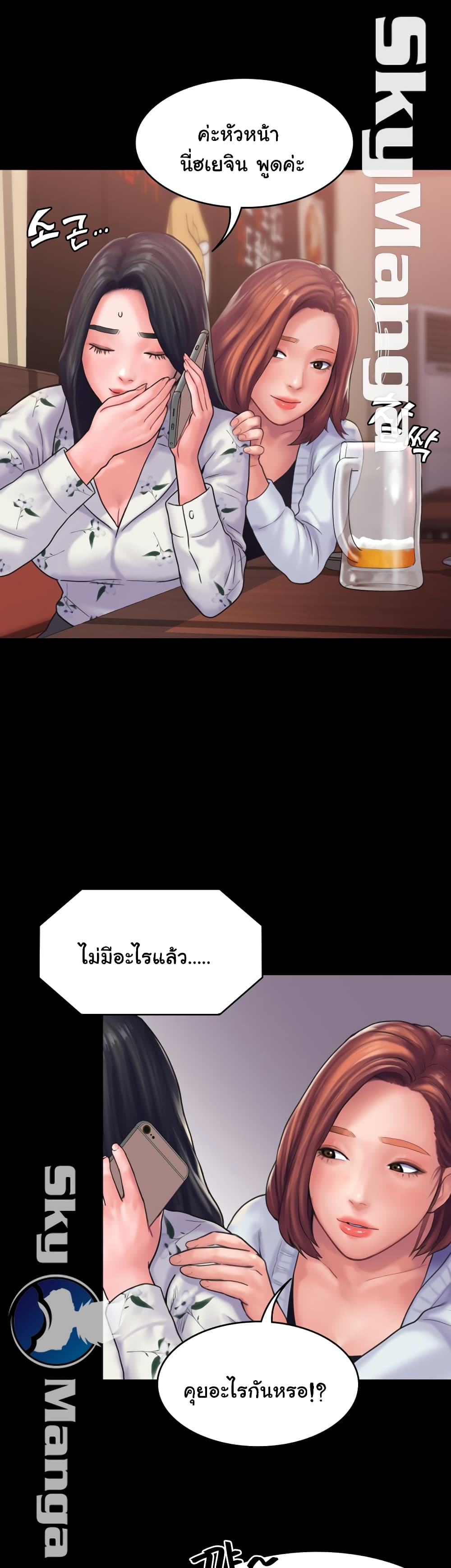 Love Formula – Love Formula – ตอนที่ 13 หน้า 25