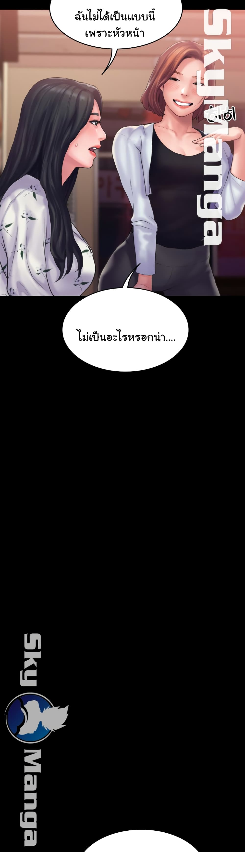Love Formula – Love Formula – ตอนที่ 13 หน้า 27