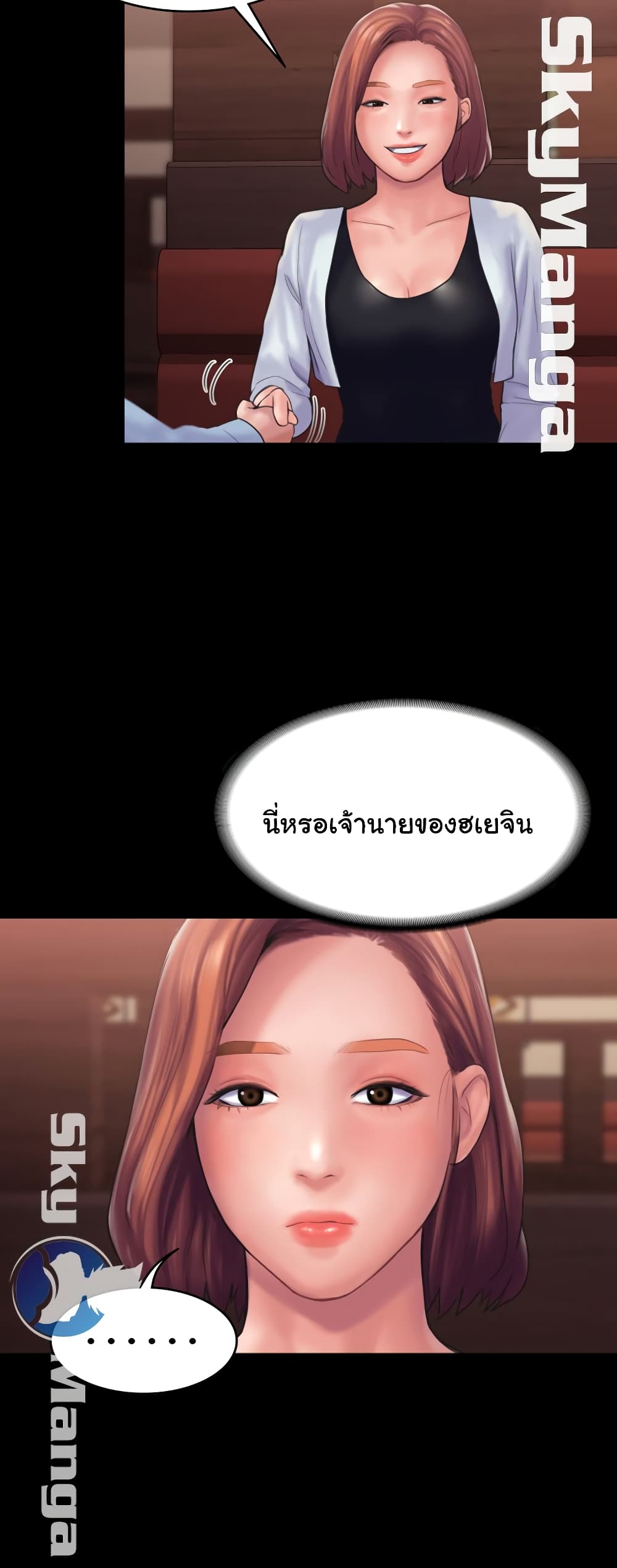 Love Formula – Love Formula – ตอนที่ 13 หน้า 29
