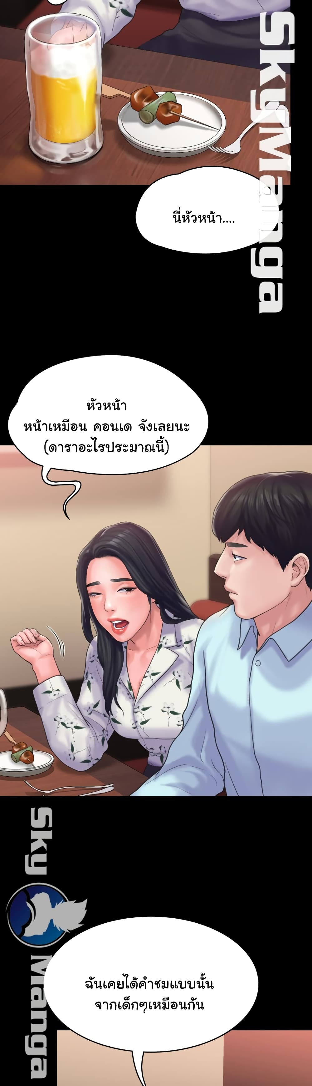 Love Formula – Love Formula – ตอนที่ 13 หน้า 32