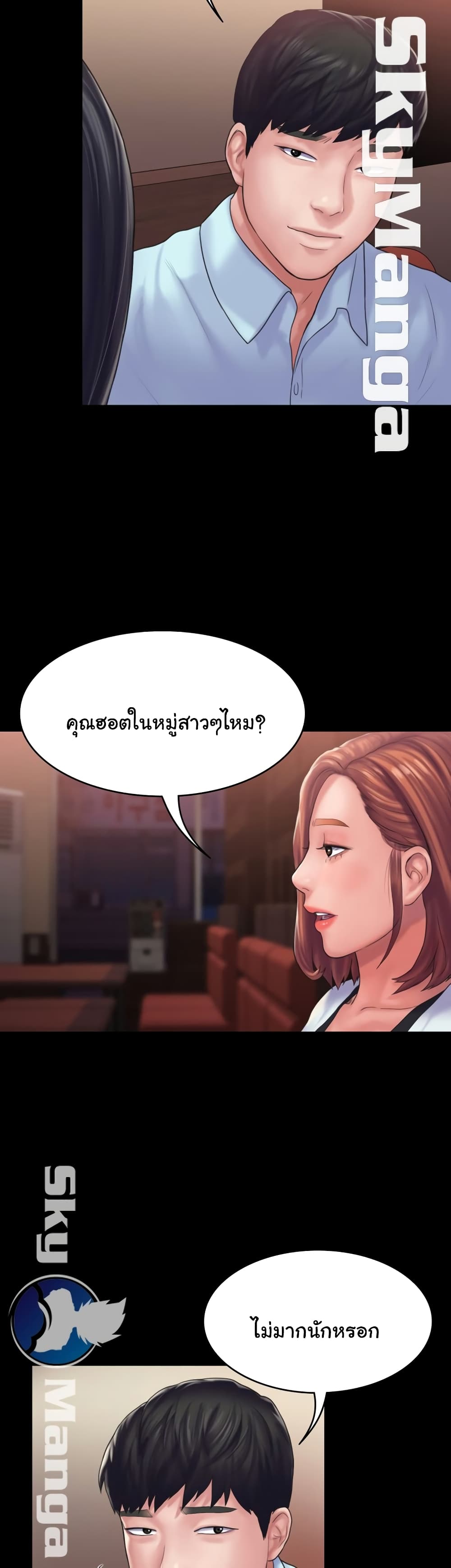 Love Formula – Love Formula – ตอนที่ 13 หน้า 33
