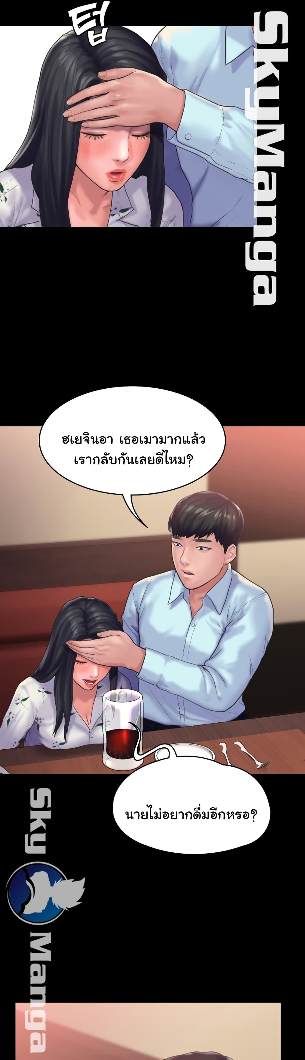 Love Formula – Love Formula – ตอนที่ 13 หน้า 38